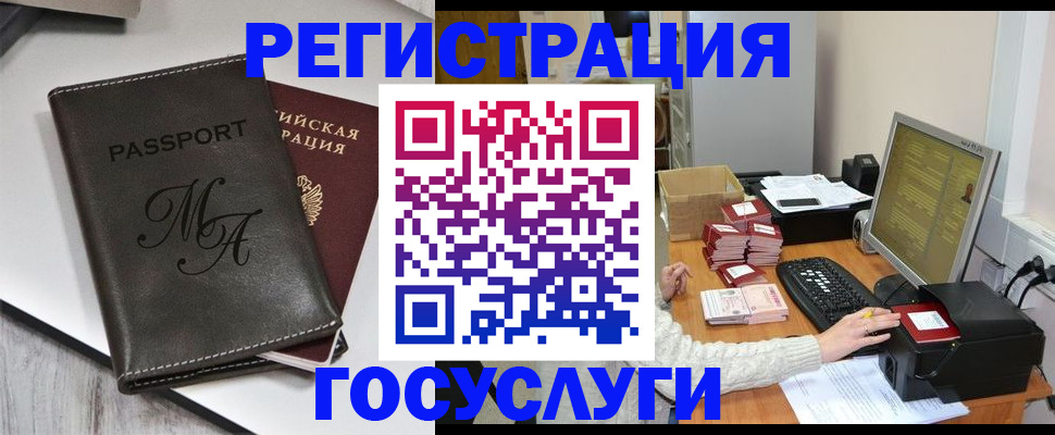 прописка для школы в Абдулино