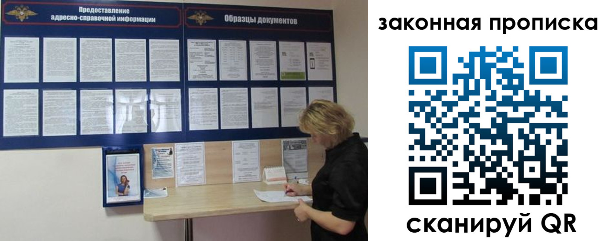 временная регистрация для всех в Абдулино