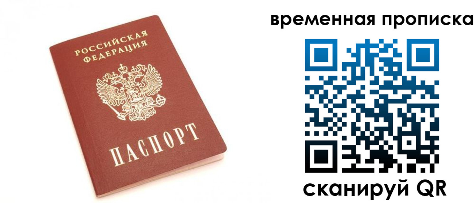 прописка для военкомата в Абдулино