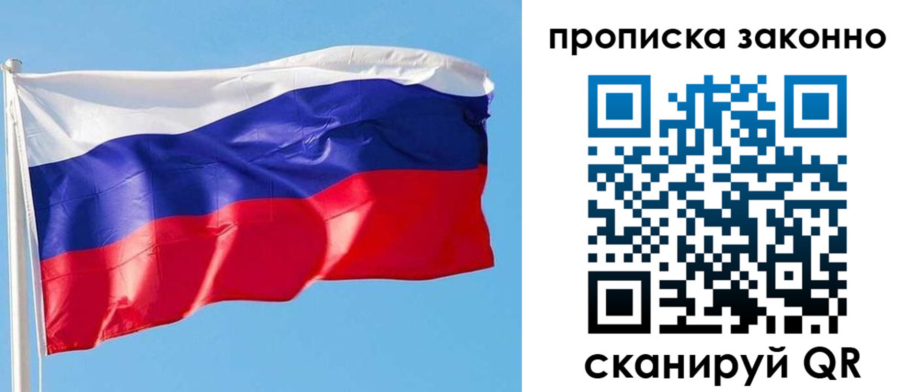 временная регистрация купить в Абдулино