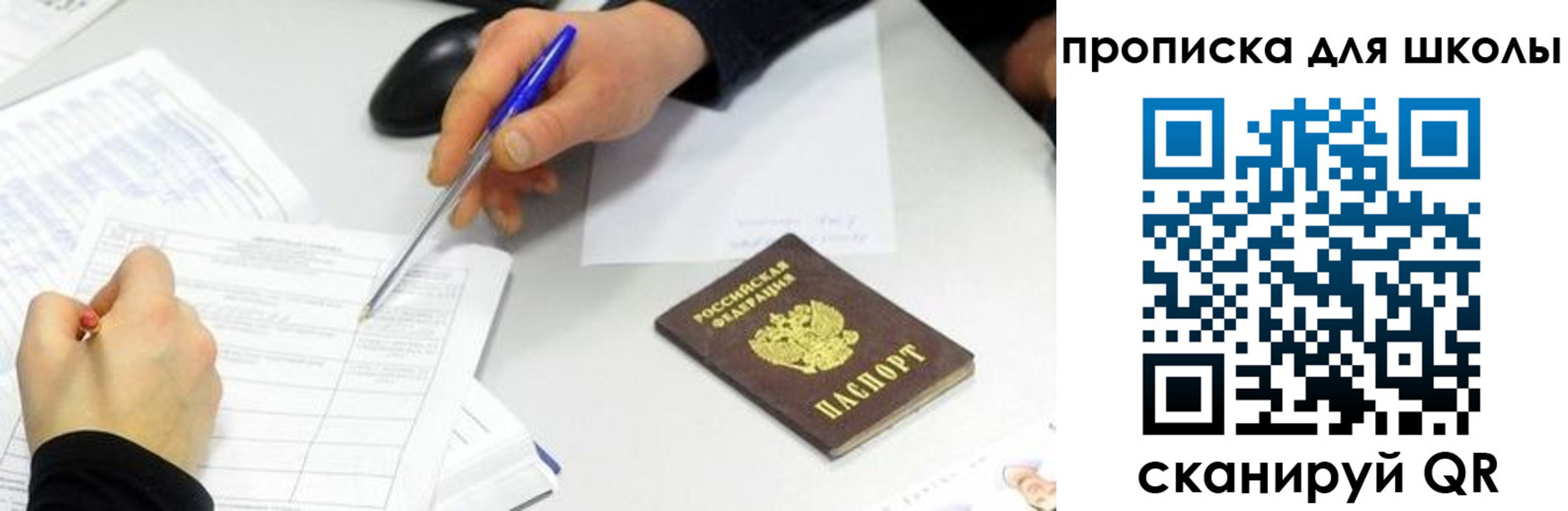 временная регистрация в квартире в Абдулино