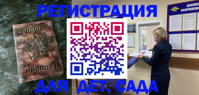 временная регистрация поиск в Абдулино