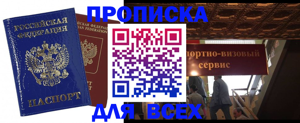 временная регистрация 2025 в Абдулино
