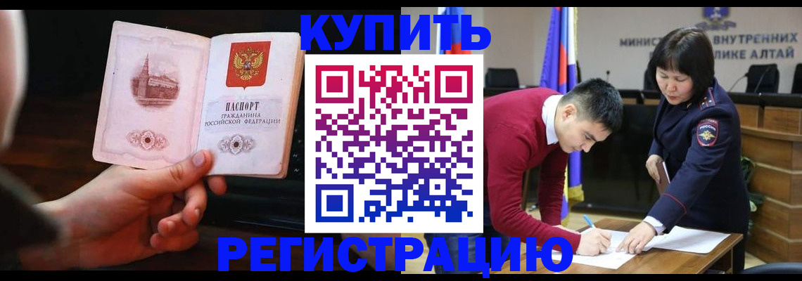 прописка иностранных граждан в Абдулино