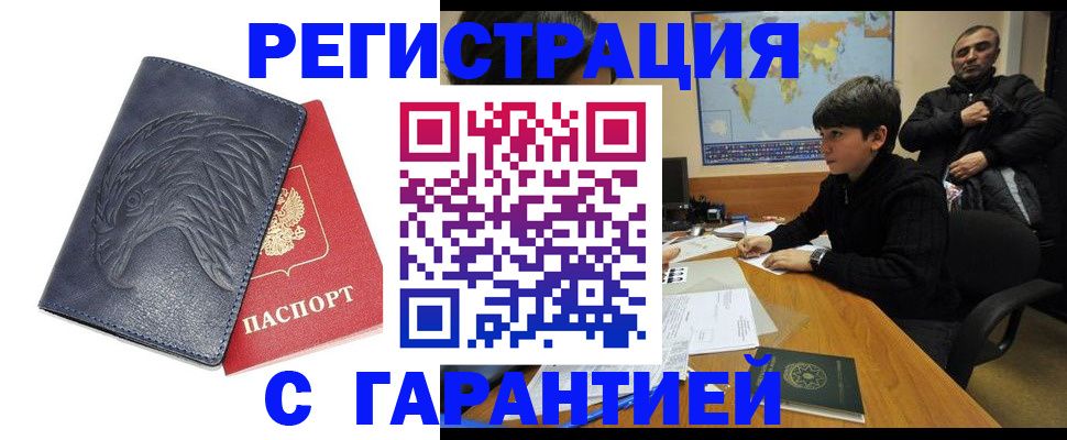 прописка от собственника в Абдулино